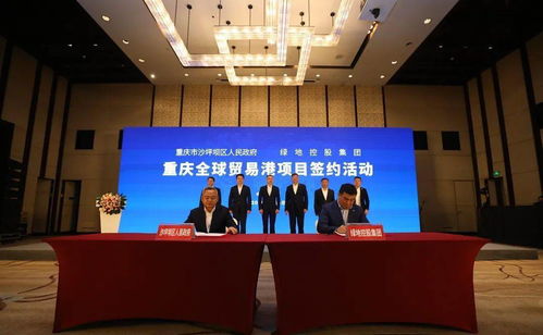 綠地布局重慶新一輪投資升級 簽約全球商品貿易港與影業雙引擎